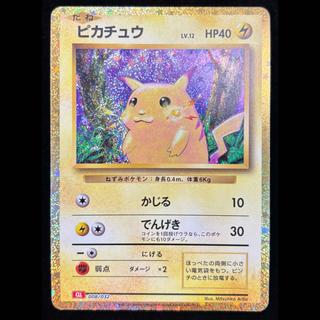 Pokémon Card Game Classic Pikachu (CLL) PROMO CLL008/032 1枚