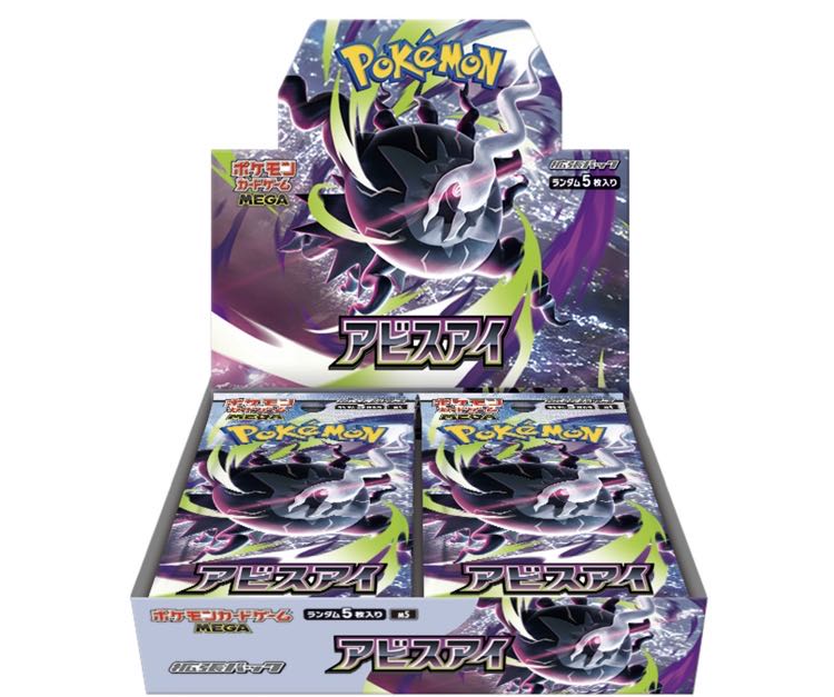 拡張パック「アビスアイ」 未開封BOX  1BOX