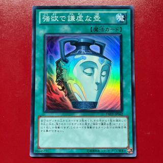 Bcr 強欲で謙虚な壺 スーパーレア JP062 1枚