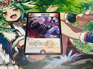 D-298 刹那の絆 R 58/100 1枚