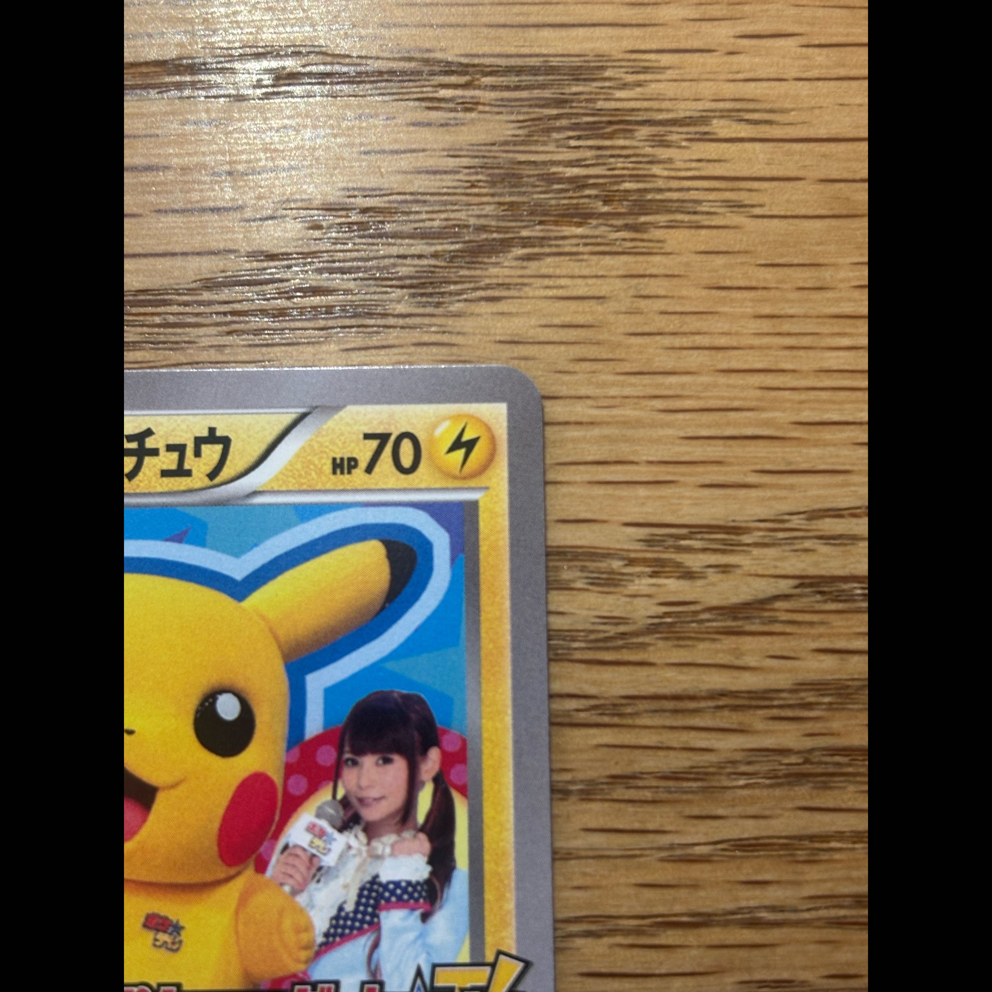 ポケテレのADピカチュウ PROMO 056/XY-P 1枚 (Used) （866522072