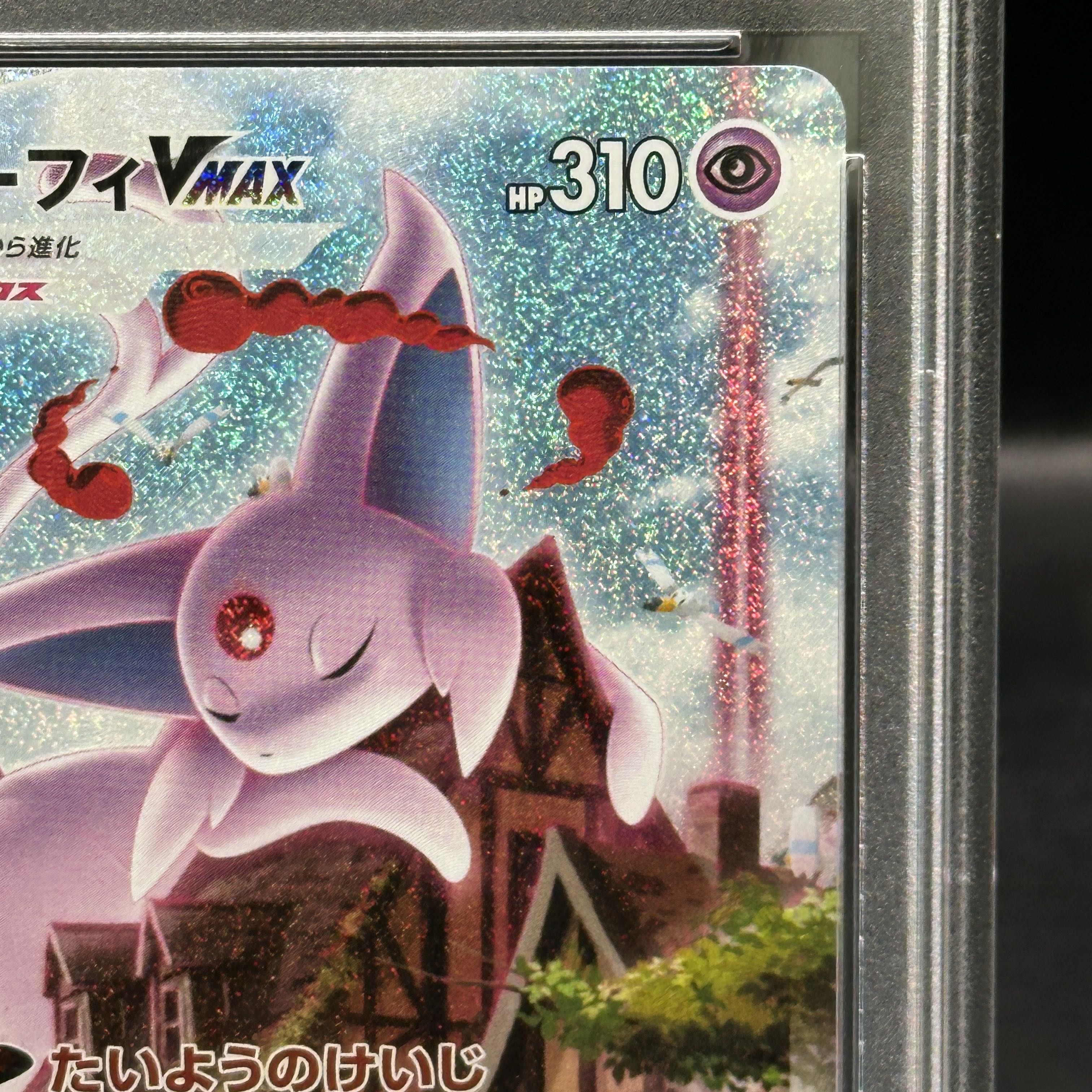 【PSA10】エーフィVMAX PROMO 189/S-P 1枚