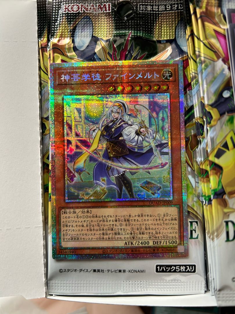 New no fingerprints! Shinteki Gakusei Fine Melt Prismatic Secret Rare DUAD-JP009