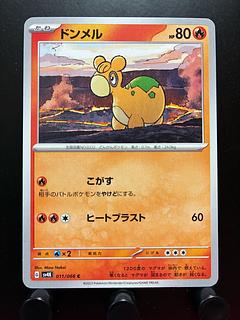 Rakurakudo] Pokeka Numel