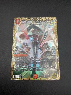 熱き侵略 レッドゾーンZ(金トレジャー)」の激安通販 | magi