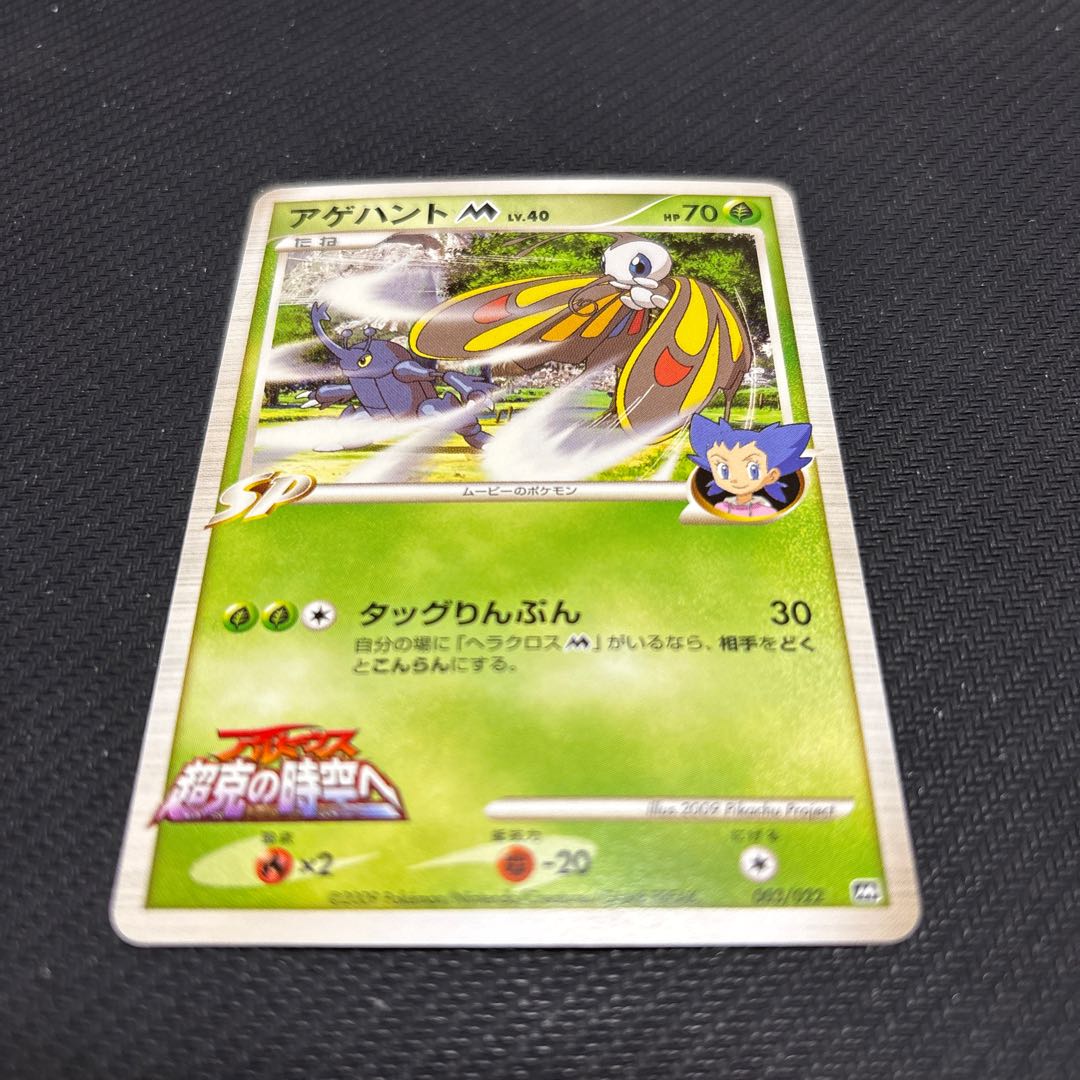 BeautiflyM LV.40 003/022