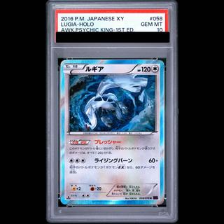 [PSA10] Lugia R 058/078 1枚