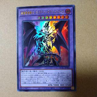 超魔導竜騎士-ドラグーン・オブ・レッドアイズ」の激安通販 | magi 超魔導竜騎士-ドラグーン・オブ・レッドアイズ」の激安通販 | magi