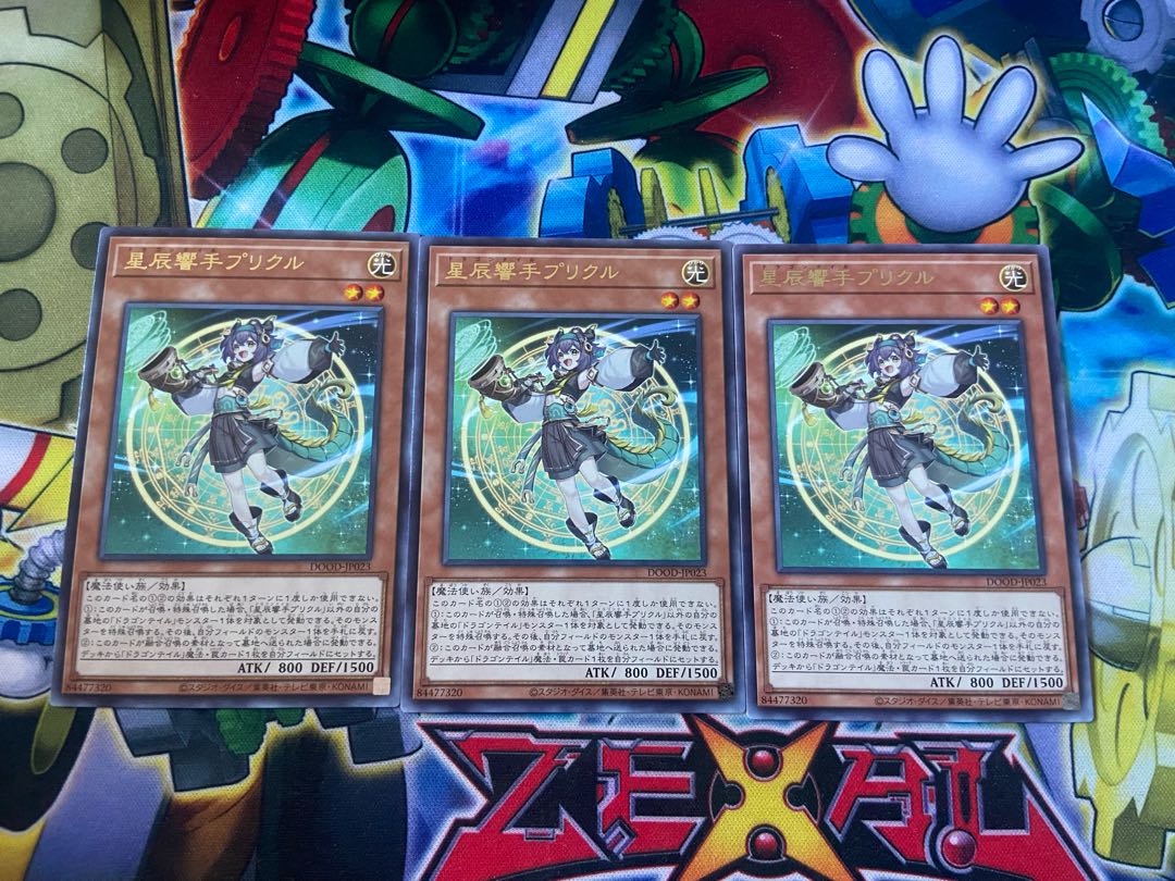 Y-3210 Hoshitatsu Kyoate Precle Rare DOOD-JP023