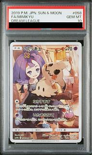 ミミッキュ chr psa10」の激安通販 | magi ミミッキュ chr psa10」の激安通販 | magi