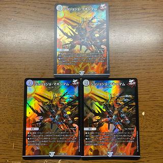 Jojo Jojo Crasher Wakemam VR 2/68