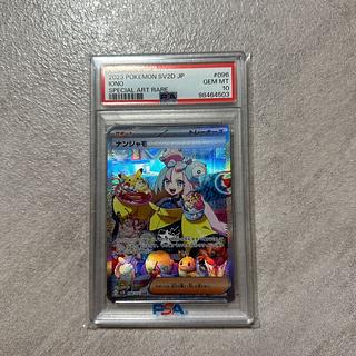 [PSA10] Nanjamo SAR 096/071