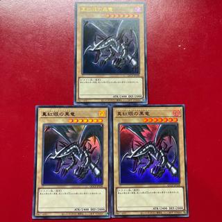 Axe 1 Arc  Red-Eyes Black Dragon Ultra Rare QCCP-JP108 3枚