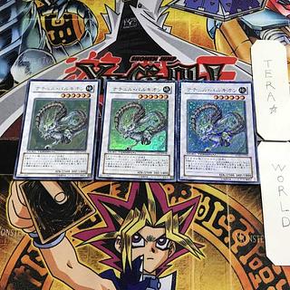 Gishki Zielgigas 1 Duel Terminal, set of 3 Tera.