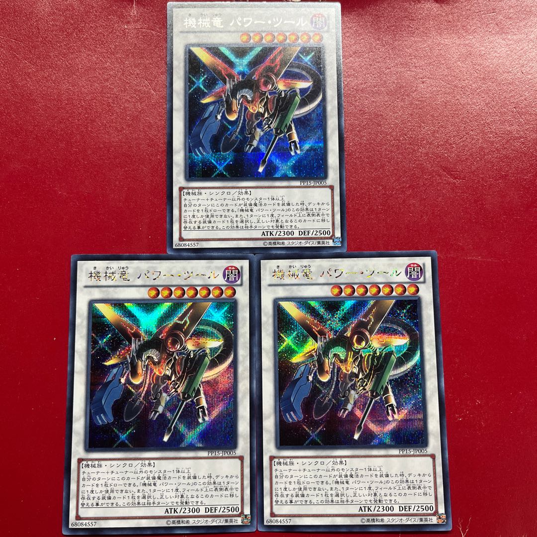 Ans 2 Power Tool Mecha Dragon Secret Rare JP005