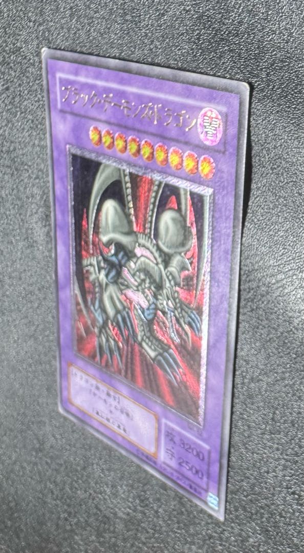 ブラックデーモンズドラゴン/ドラゴン族/ 遊戯王カード/レリーフ/アルティメットレア 1枚