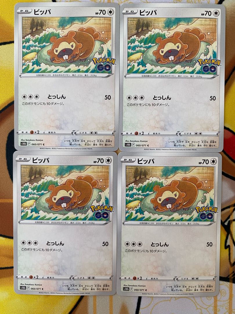 Pokemon Card Bidoof 1枚
