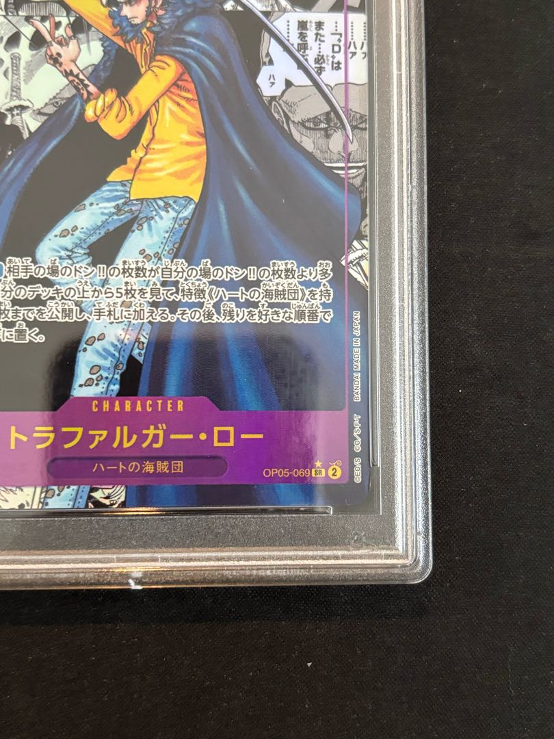 PSA10] Trafalgar Law (Parallel) (Super Parallel) (Comic Parallel, Comipara, Cartoon Background) P-SR OP05-069 1枚