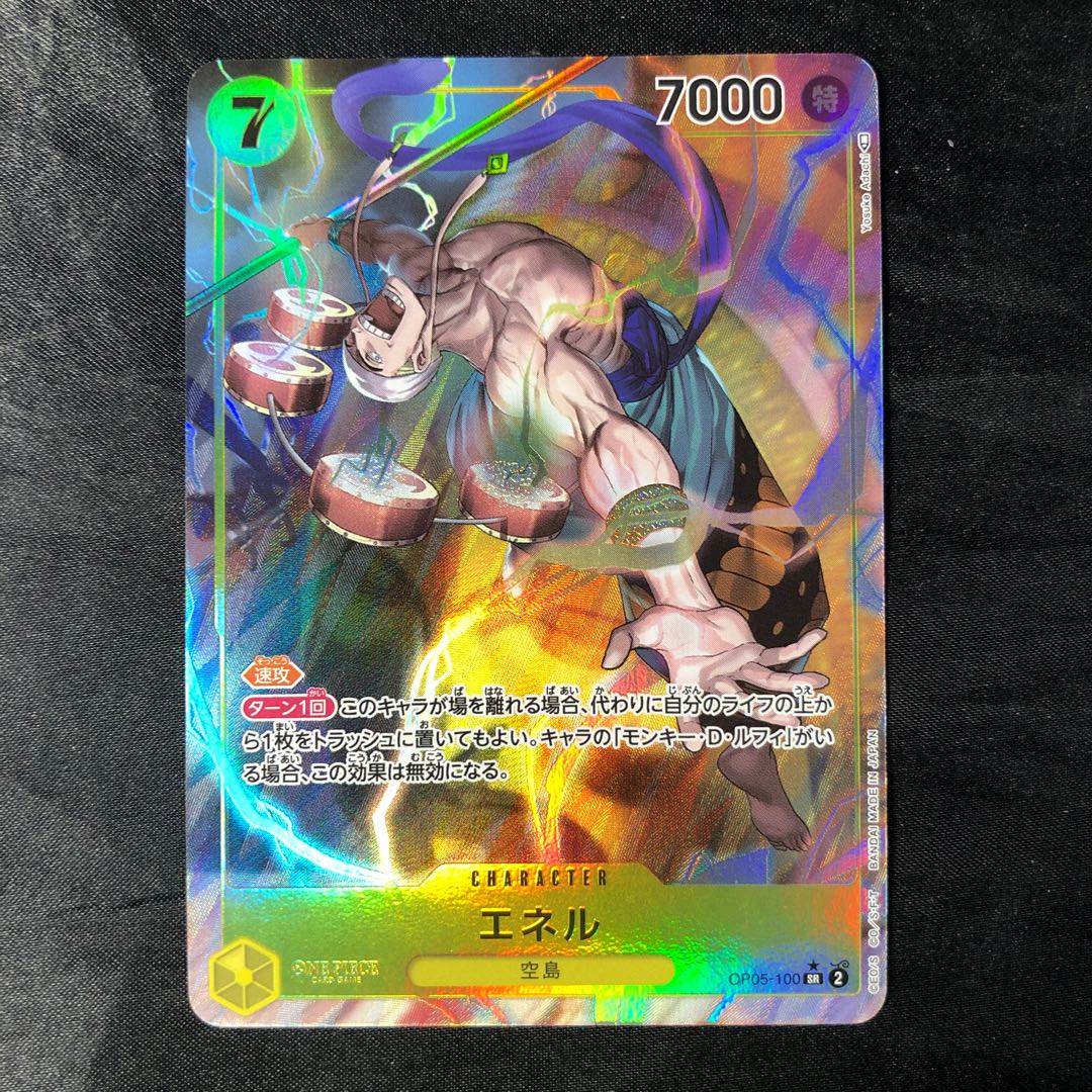 エネル(パラレル) P-SR OP05-100