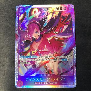 Vinsmoke Reij SR EB03-031 1枚