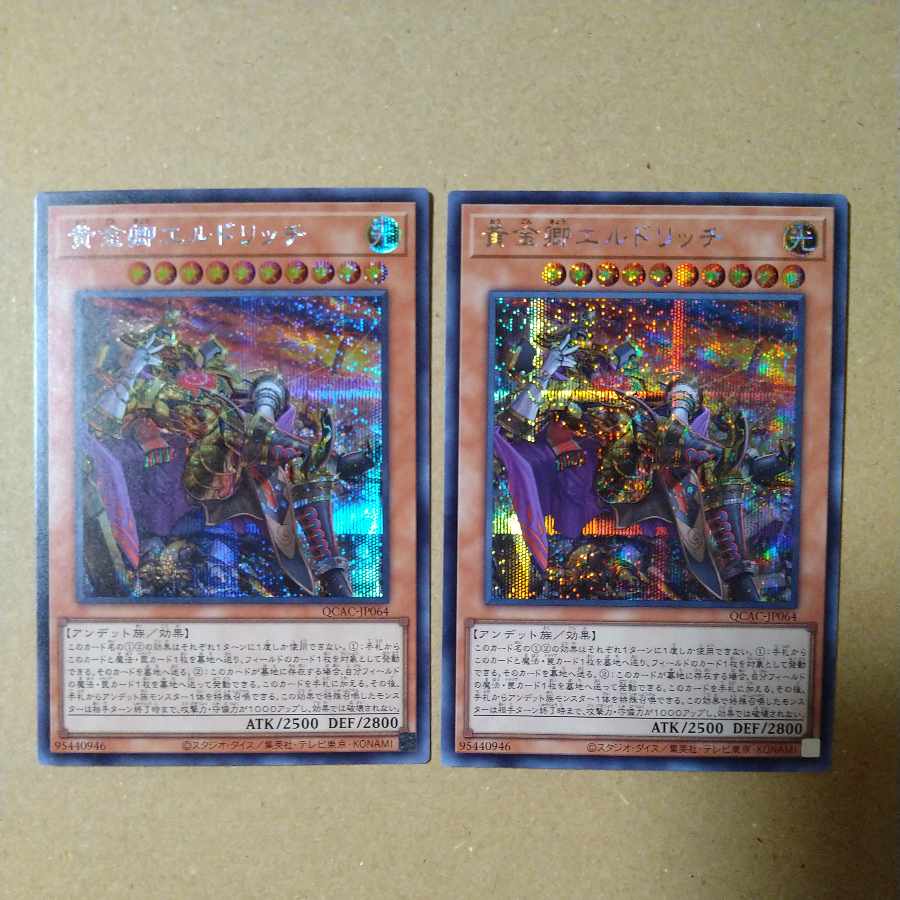 遊戯王 PSA10 完美品 25thシークレット 黄金卿エルドリッチ 鑑定 遊戯王 PSA10 完美品 25thシークレット 黄金卿エルドリッチ 鑑定