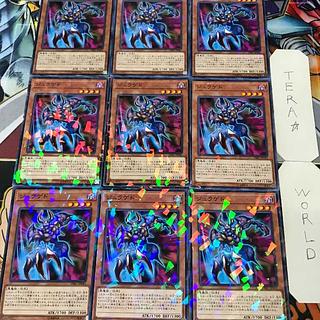 ジュラゲド DBIC 1 ノーマルパラレル 効果 9枚セット てら 9枚