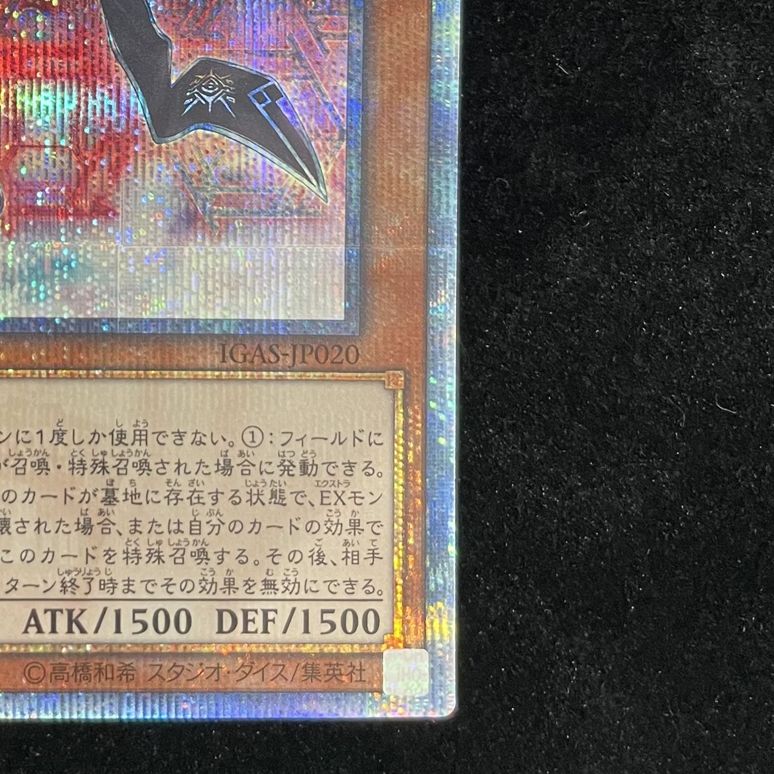 閃刀姫-ロゼ 20thシークレットレア JP020 1枚