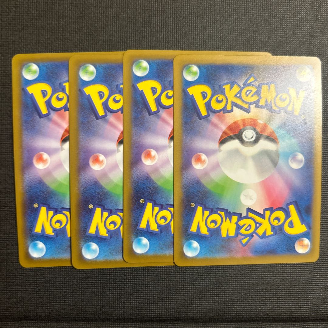 リザード C 012/080 4枚