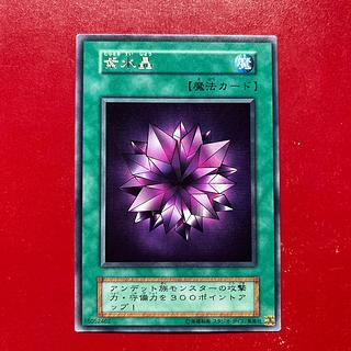 Ei 2 紫水晶 初期 字レア 1枚