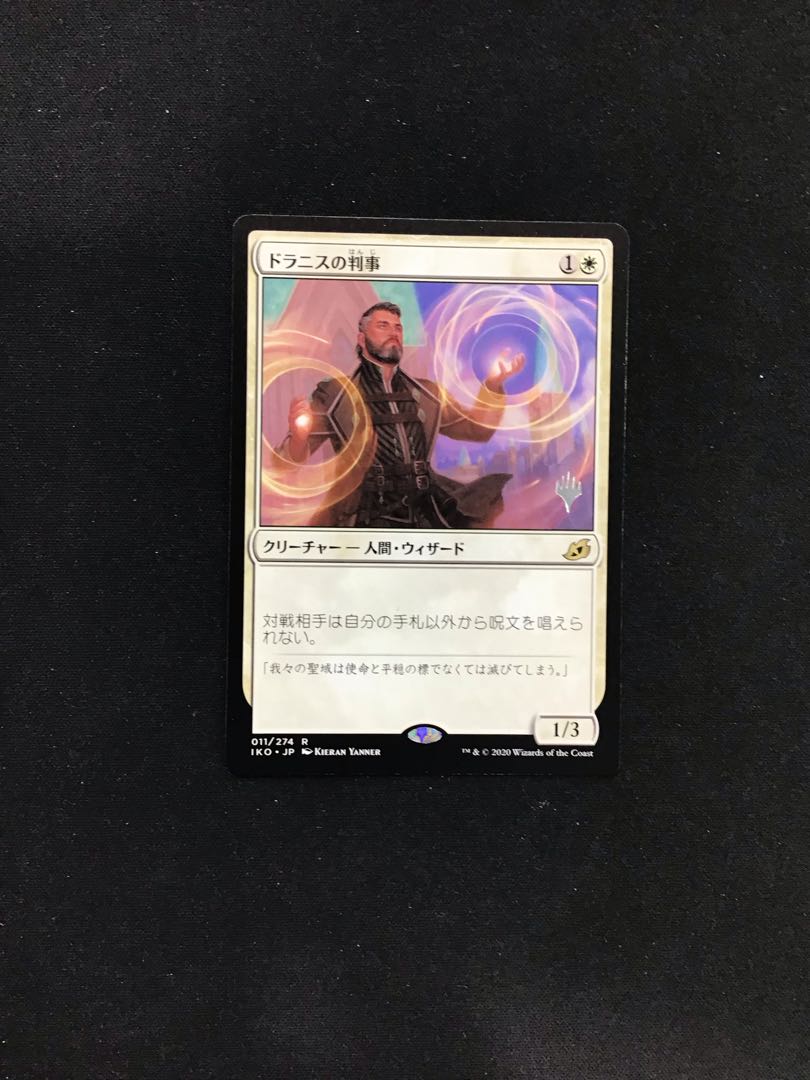 Drannith Magistrate(IKO)(promo)