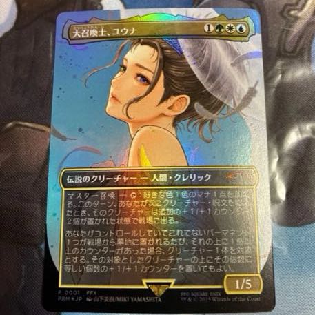 大召喚士、ユウナ　プロモ 1枚
