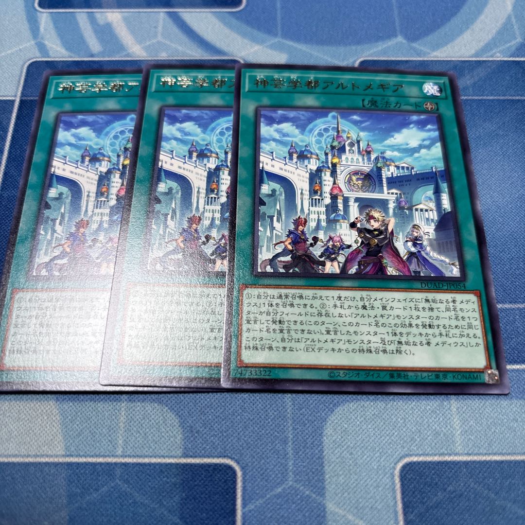 Shinteki Gakuto Altmegia Rare DUAD-JP054