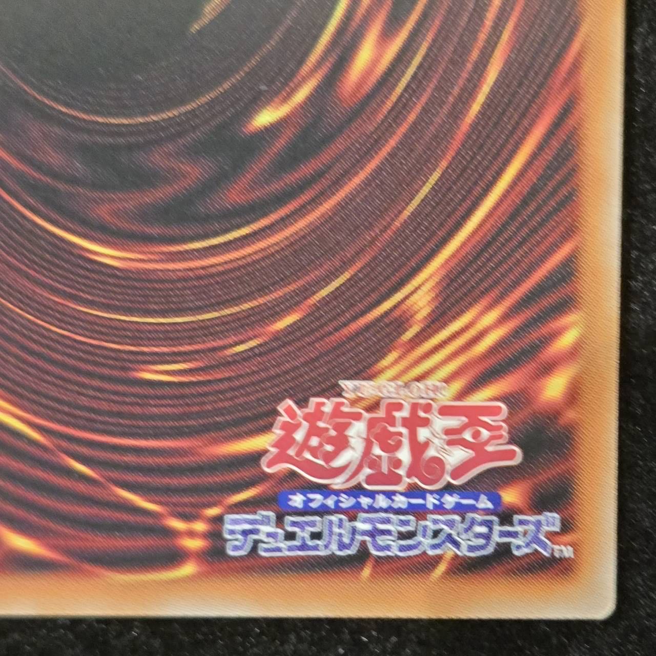 真紅眼の超越黒竜(オーバーフレーム) プリズマティックシークレットレア BETB-JP036 1枚