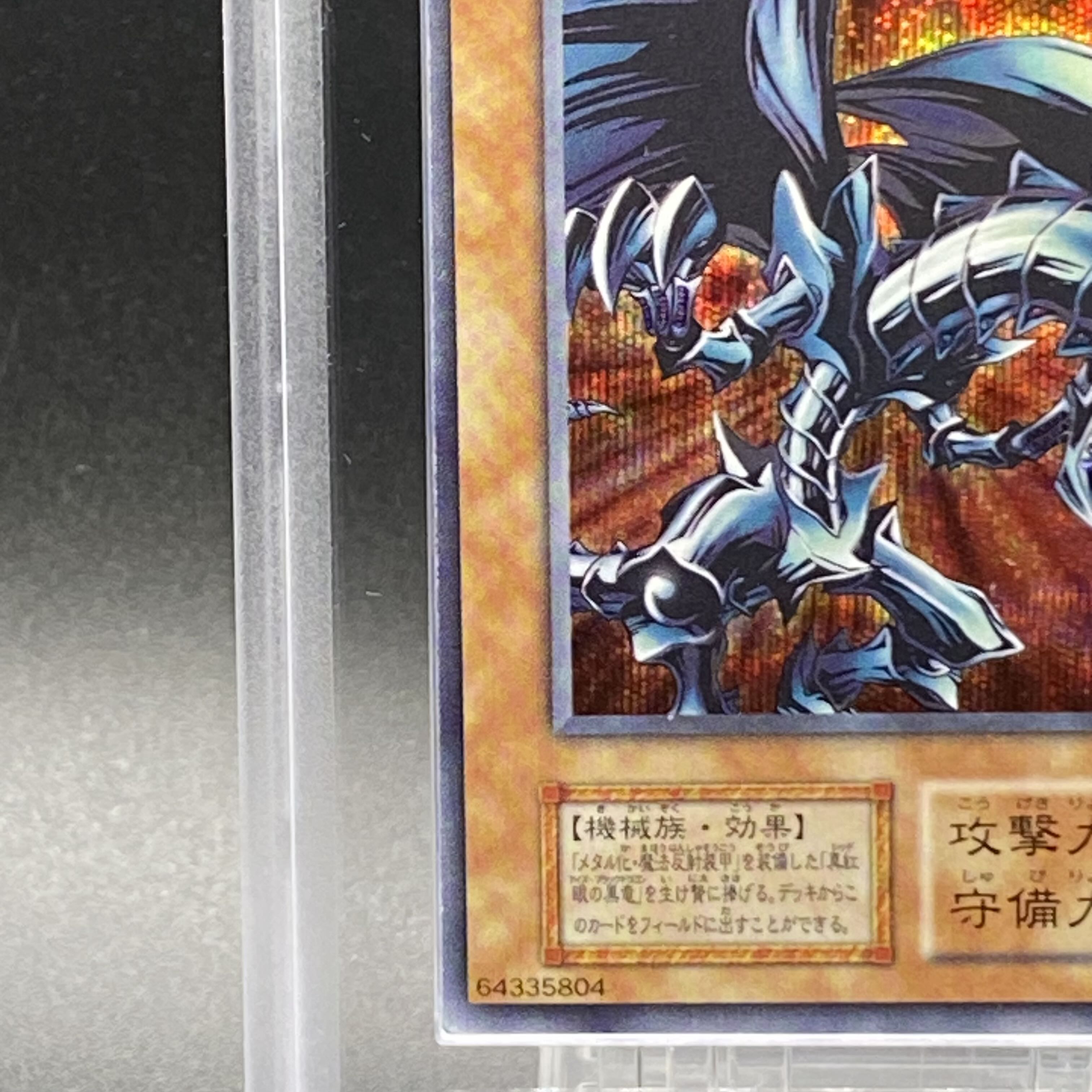 ARS9] Red-Eyes Black Metal Dragon Early Secret Rare