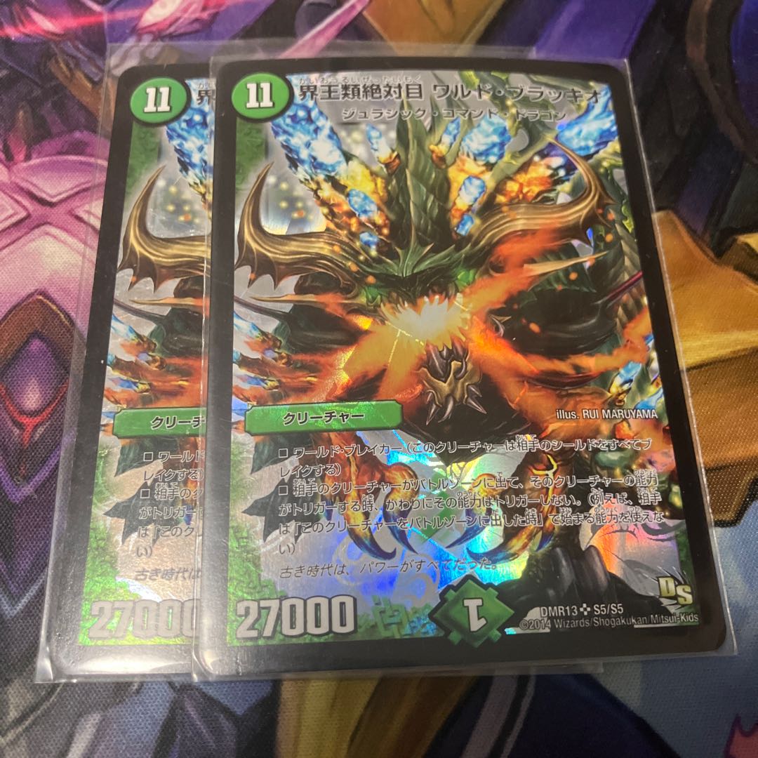 界王類絶対目 ワルド・ブラッキオ SR S5/S5 1枚