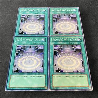 A632 [King of Games] Magnetic Summoning Circle LV2 Set of 4