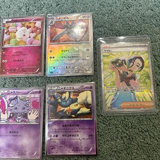 Pokemon card 9枚