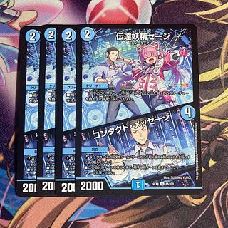 伝達妖精セージ｜コンタクト・メッセージ U 66/100