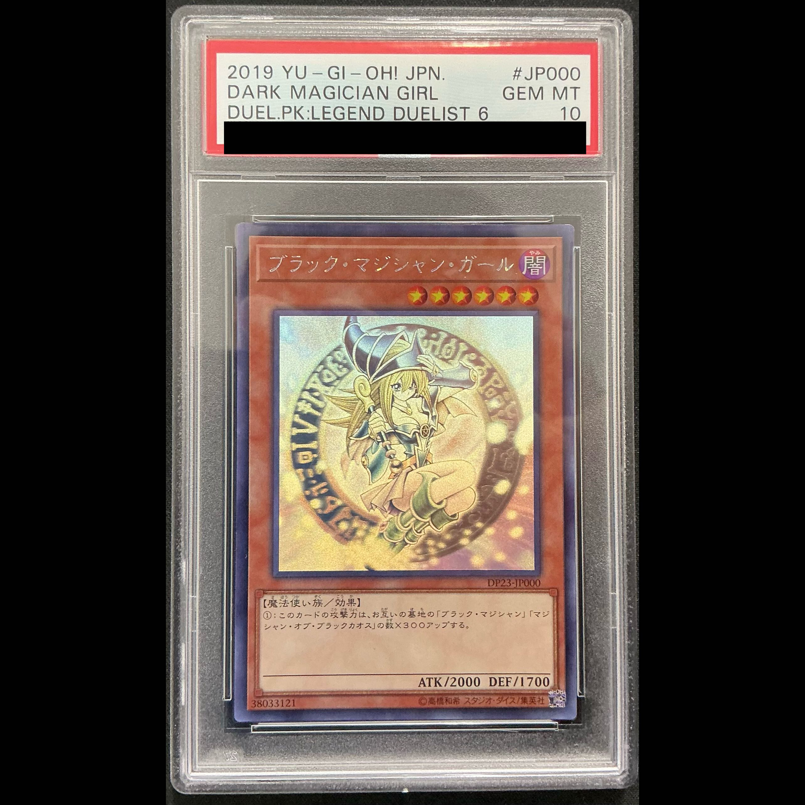 【PSA10】ブラック・マジシャン・ガール ホログラフィックレア DP23-JP000 1枚