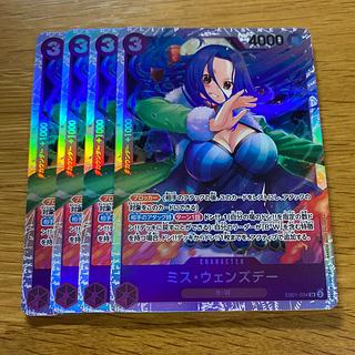 Miss Wednesday SR EB01-034