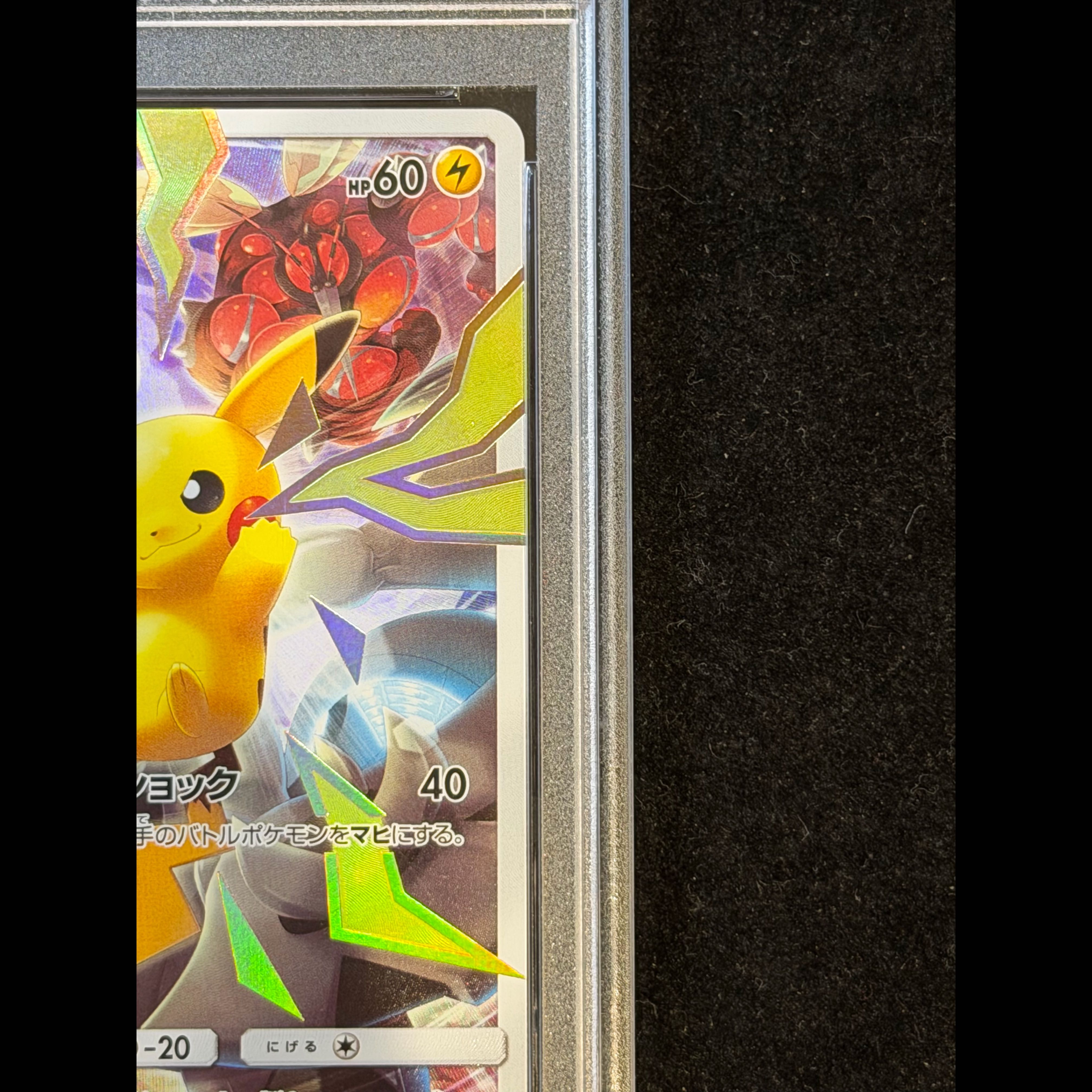 [PSA10] Pikachu Limited Collection Master Battle Set Promo PROMO 400/SM-P 1枚