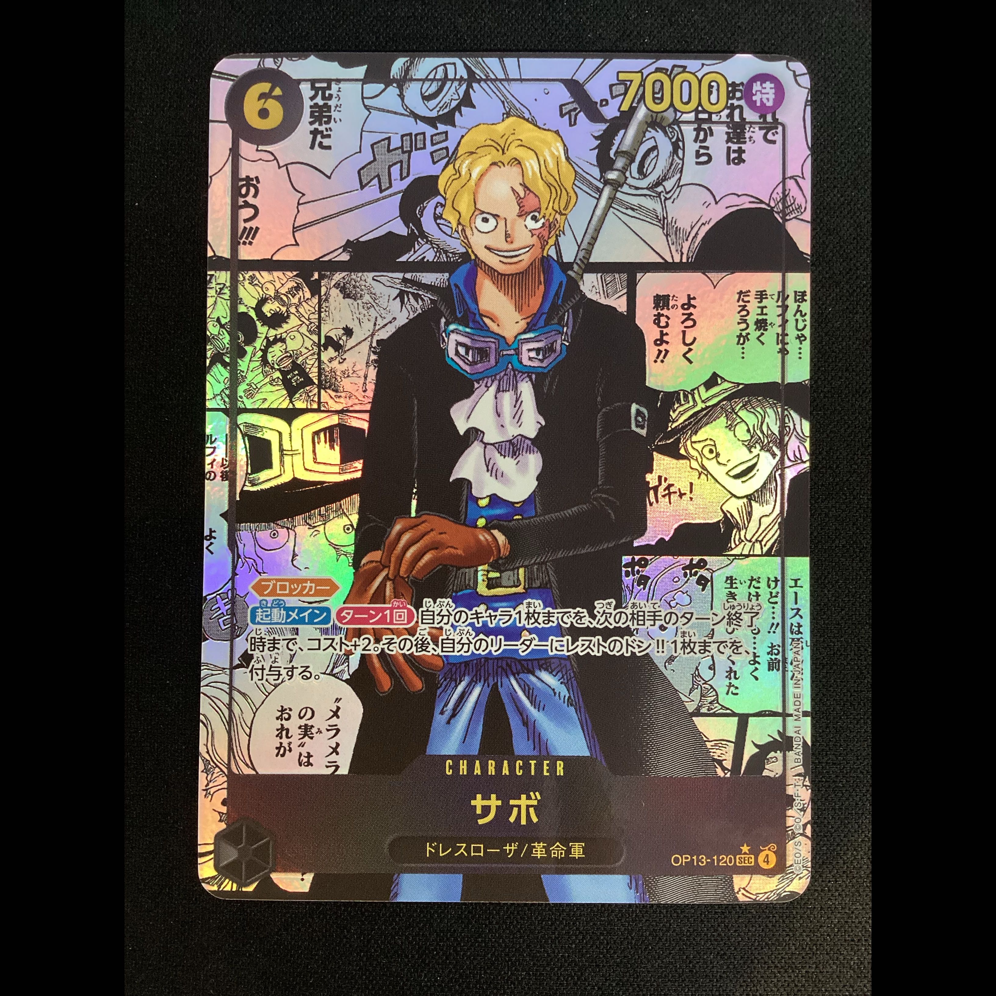 ① (Has scratches) Sabo (Parallel) (Super Parallel) P-SEC OP13-120 1枚