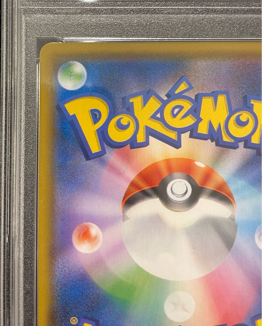 【PSA10】ピカチュウ＆ゼクロムGX SR 101/095 1枚