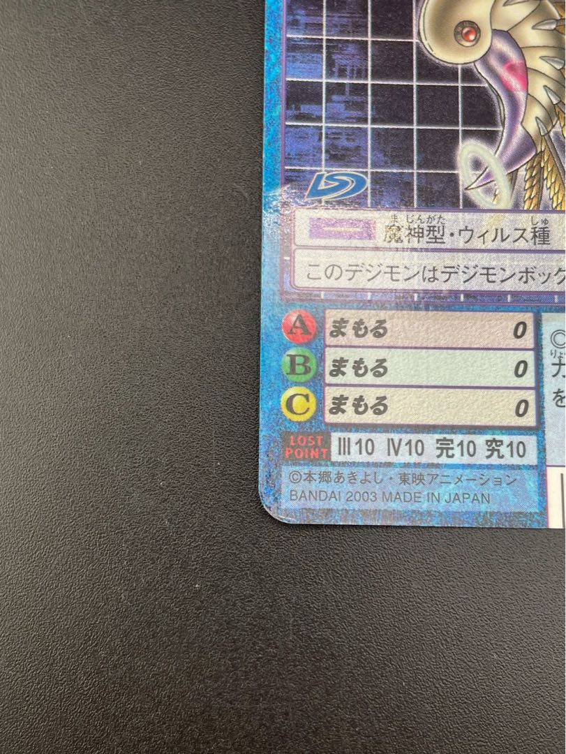 【中古品】ルーチェモンラルバ　2003年  Bo-141t  青枠　キラ　デジタルモンスターカードゲーム　旧デジモンカード　BANDAI