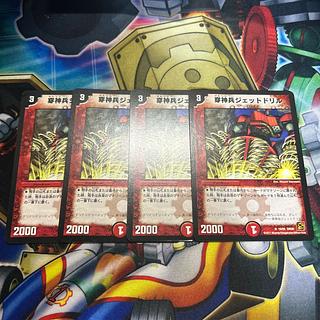 Drilling Gods Jet Drill R 15/55