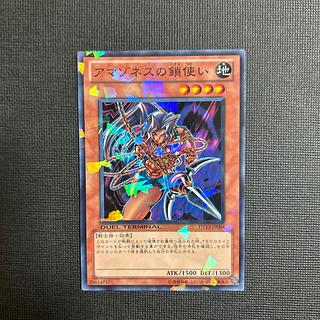 Amazoness Chain Master