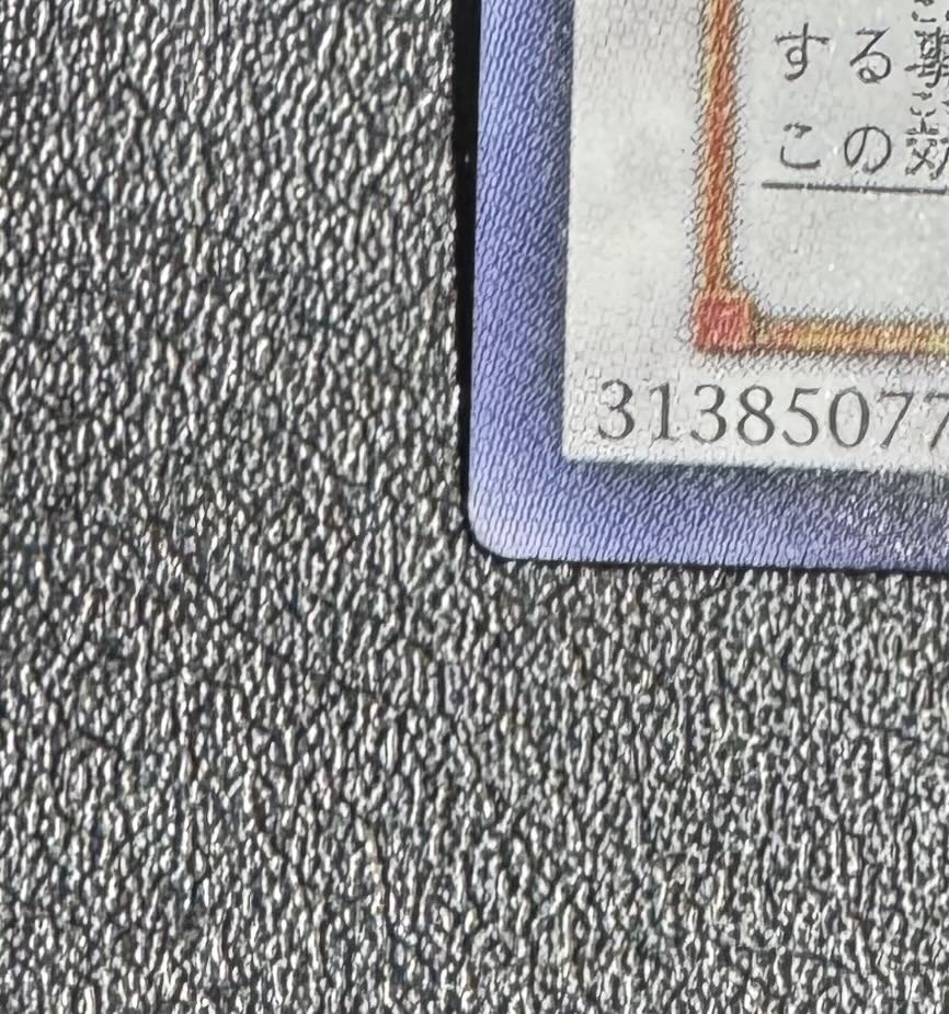 カオスゴッデス混沌の女神/天使族/シンクロ/ 遊戯王カード/レリーフ/アルティメットレア 1枚