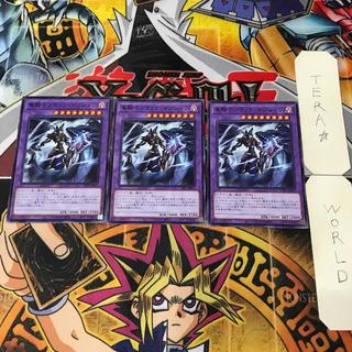 竜騎士ブラック・マジシャン TTP1 1 ノーマル 融合 3枚セット てら 3枚