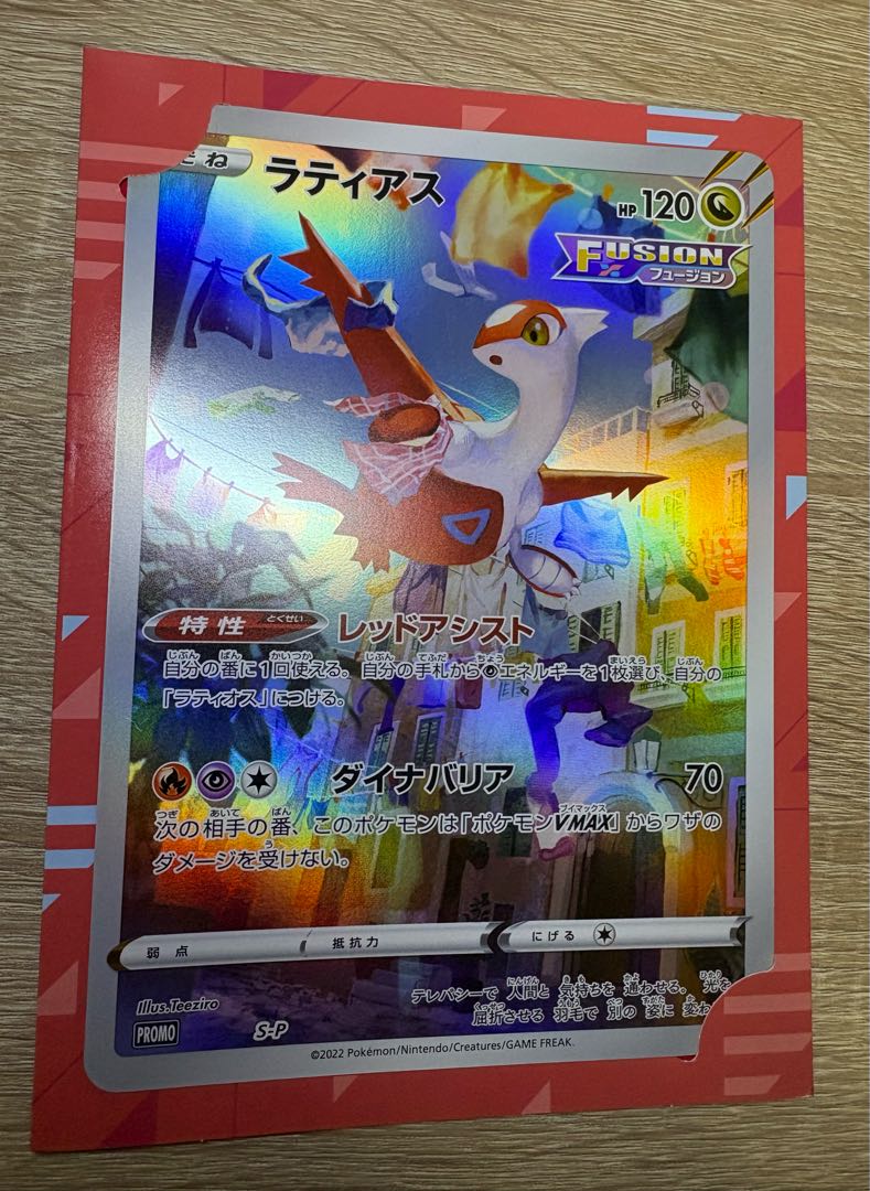 ラティアス＆ラプラス＆メタモン他/ジャンボカードコレクション ポケモンカード 4枚