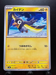 Rakurakudo] Pokeka Kaiden